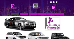 Desktop Screenshot of princess-car.com