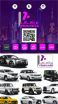 Mobile Screenshot of princess-car.com